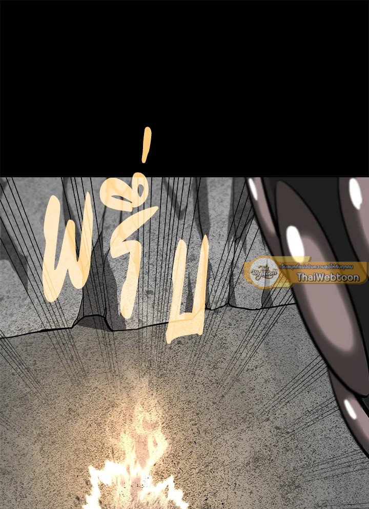 Overpowered Sword ตอนที่ 113 54