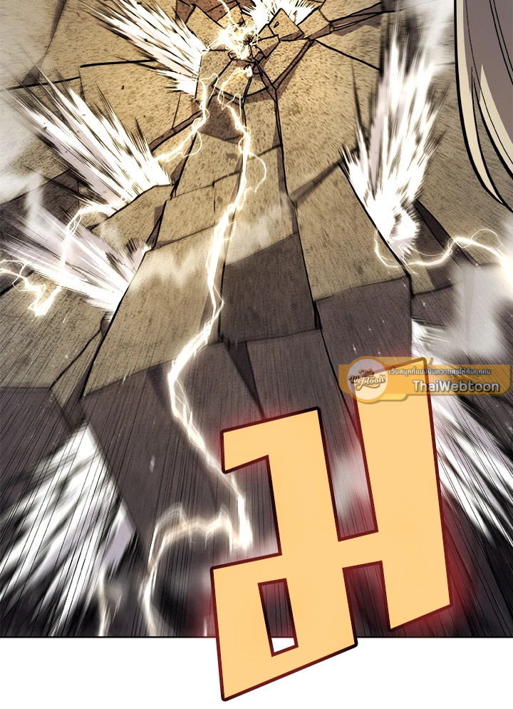 Overpowered Sword ตอนที่ 113 58