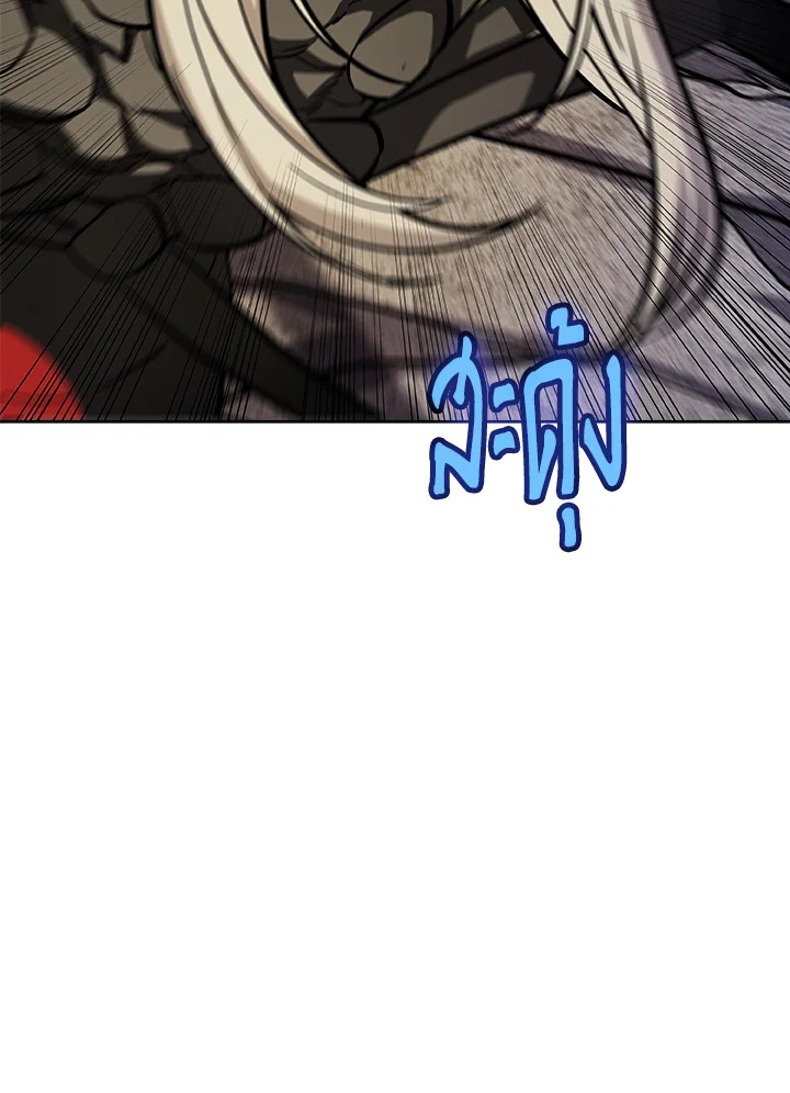 Overpowered Sword ตอนที่ 113 60