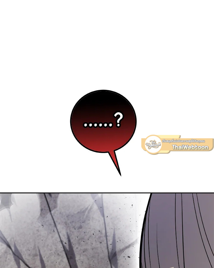 Overpowered Sword ตอนที่ 113 61