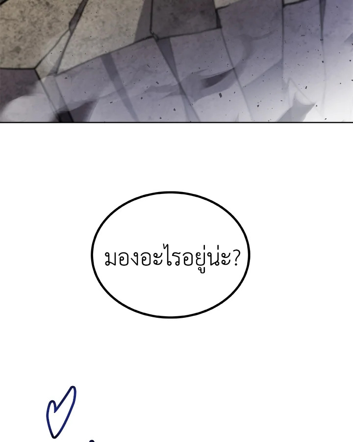 Overpowered Sword ตอนที่ 113 63