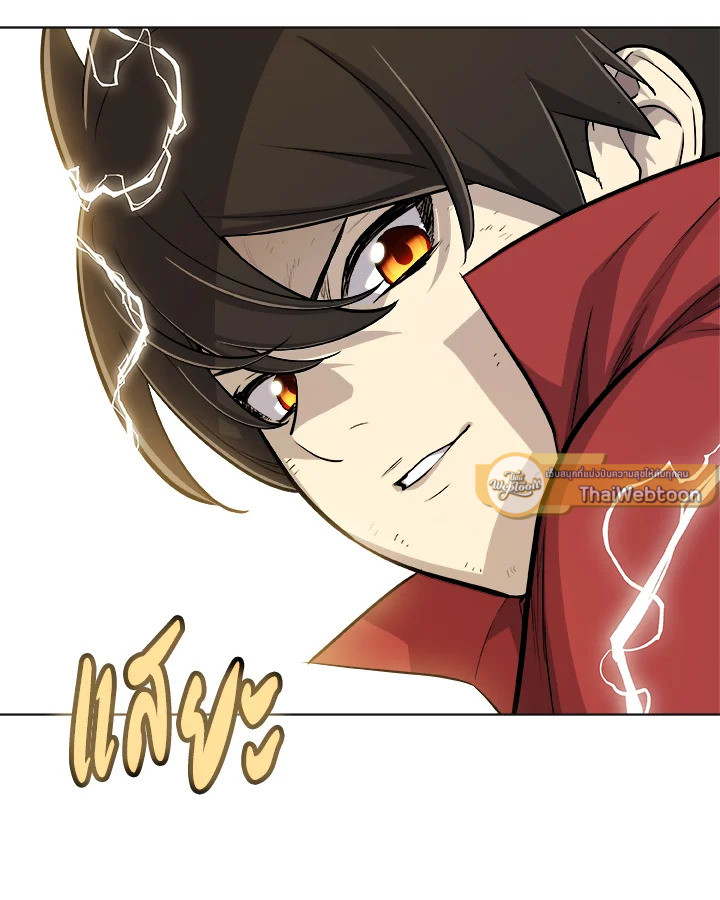 Overpowered Sword ตอนที่ 113 68