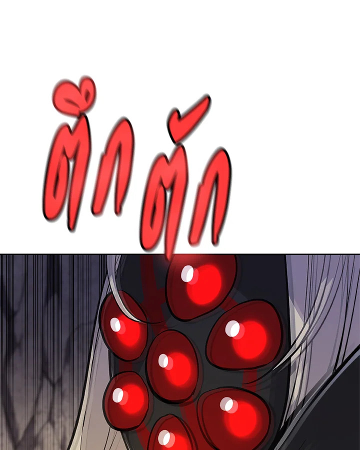 Overpowered Sword ตอนที่ 113 69