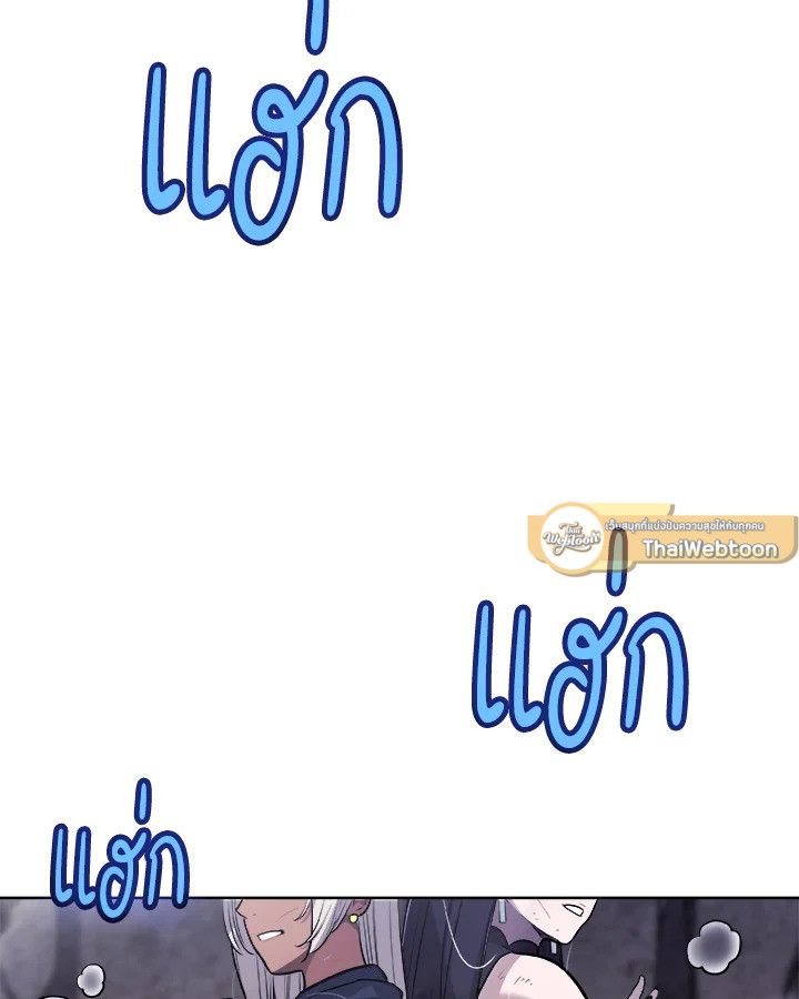 Overpowered Sword ตอนที่ 113 75