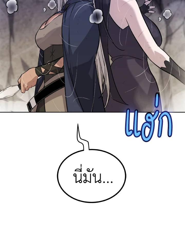 Overpowered Sword ตอนที่ 113 76