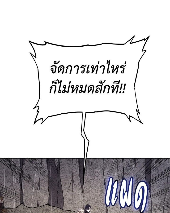 Overpowered Sword ตอนที่ 113 77