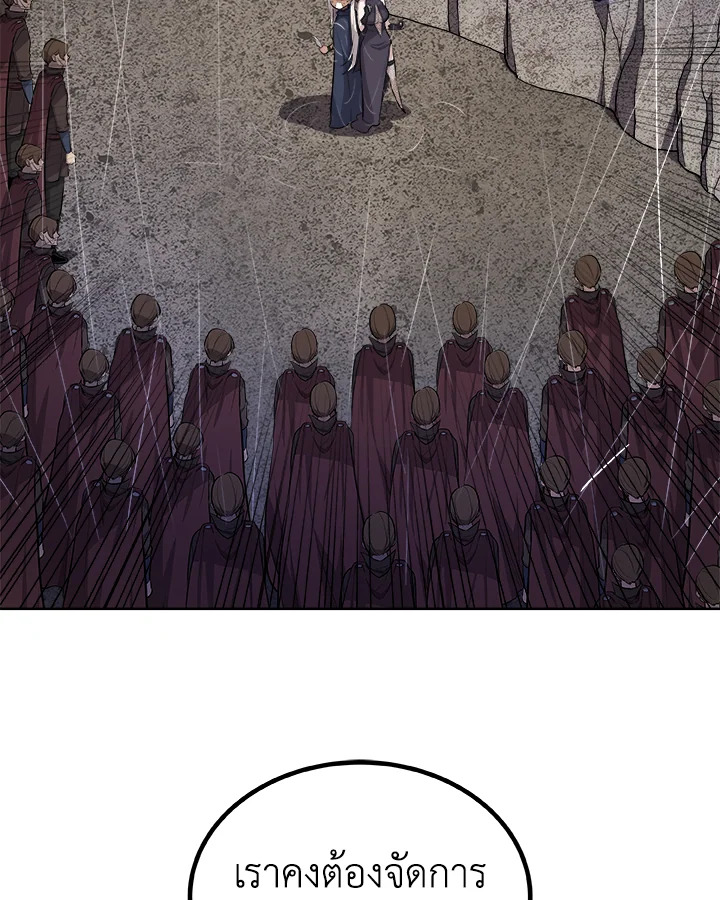 Overpowered Sword ตอนที่ 113 78