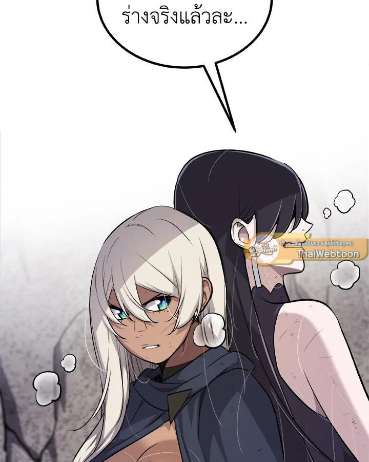 Overpowered Sword ตอนที่ 113 79