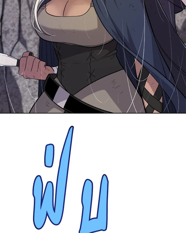 Overpowered Sword ตอนที่ 113 80