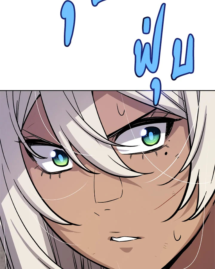 Overpowered Sword ตอนที่ 113 81