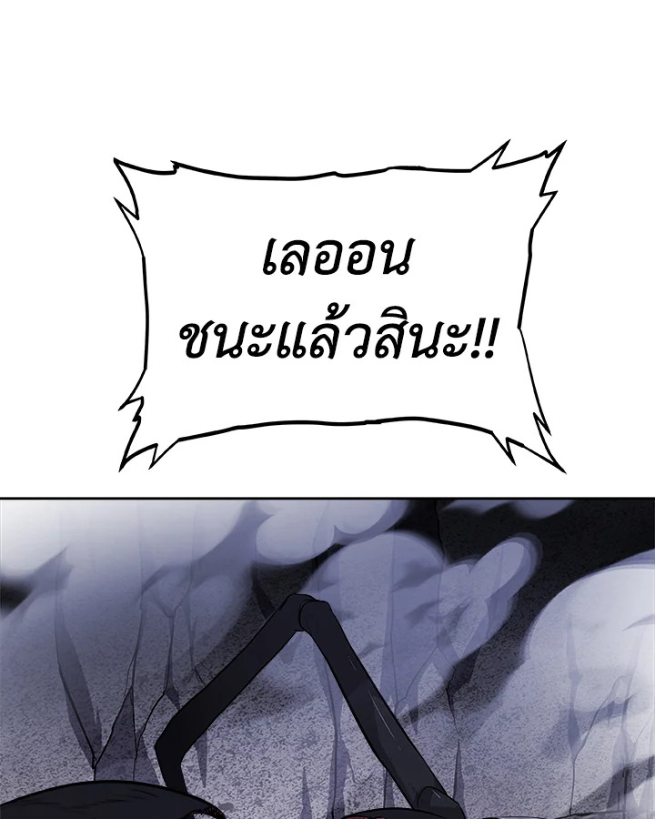 Overpowered Sword ตอนที่ 113 85