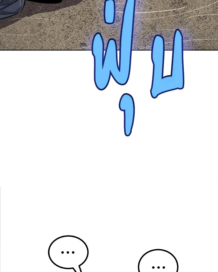 Overpowered Sword ตอนที่ 113 89