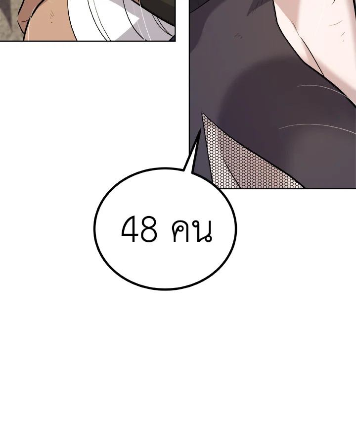 Overpowered Sword ตอนที่ 113 92