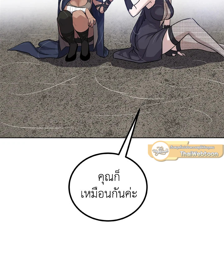 Overpowered Sword ตอนที่ 113 94