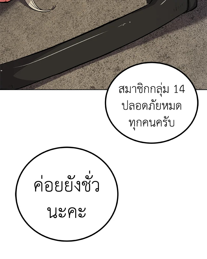 Overpowered Sword ตอนที่ 113 96