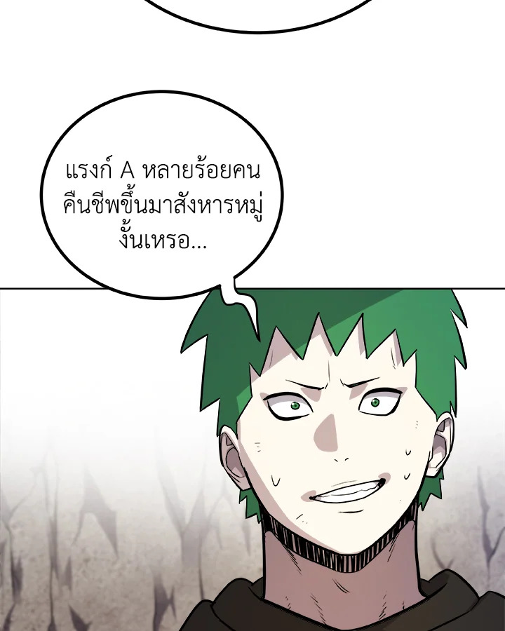 Overpowered Sword ตอนที่ 113 99