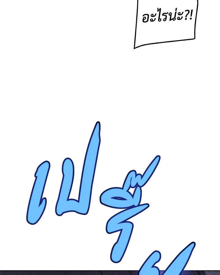 Overpowered Sword ตอนที่ 113 103