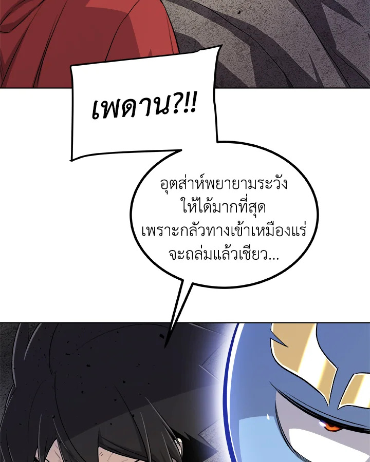Overpowered Sword ตอนที่ 113 105