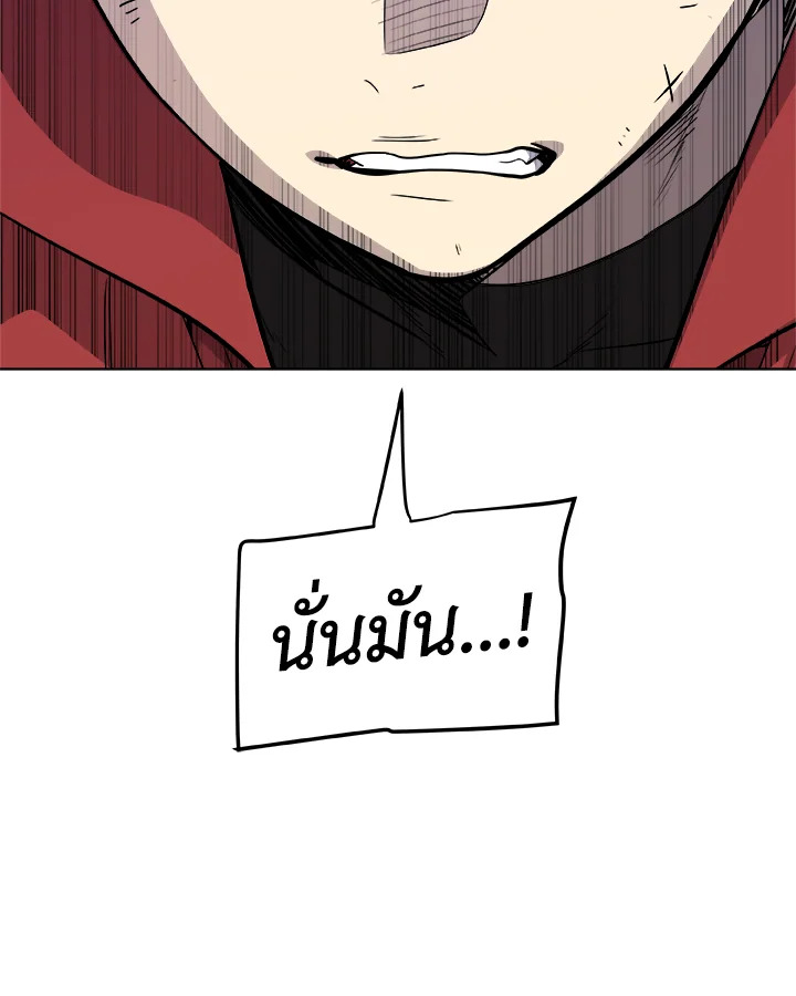 Overpowered Sword ตอนที่ 113 111