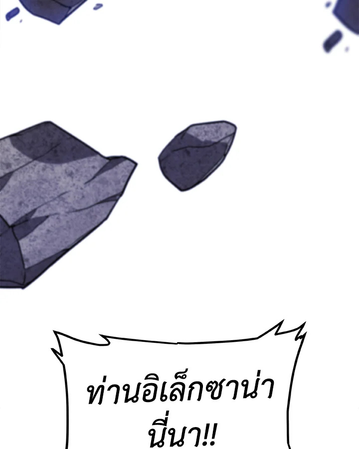 Overpowered Sword ตอนที่ 113 114