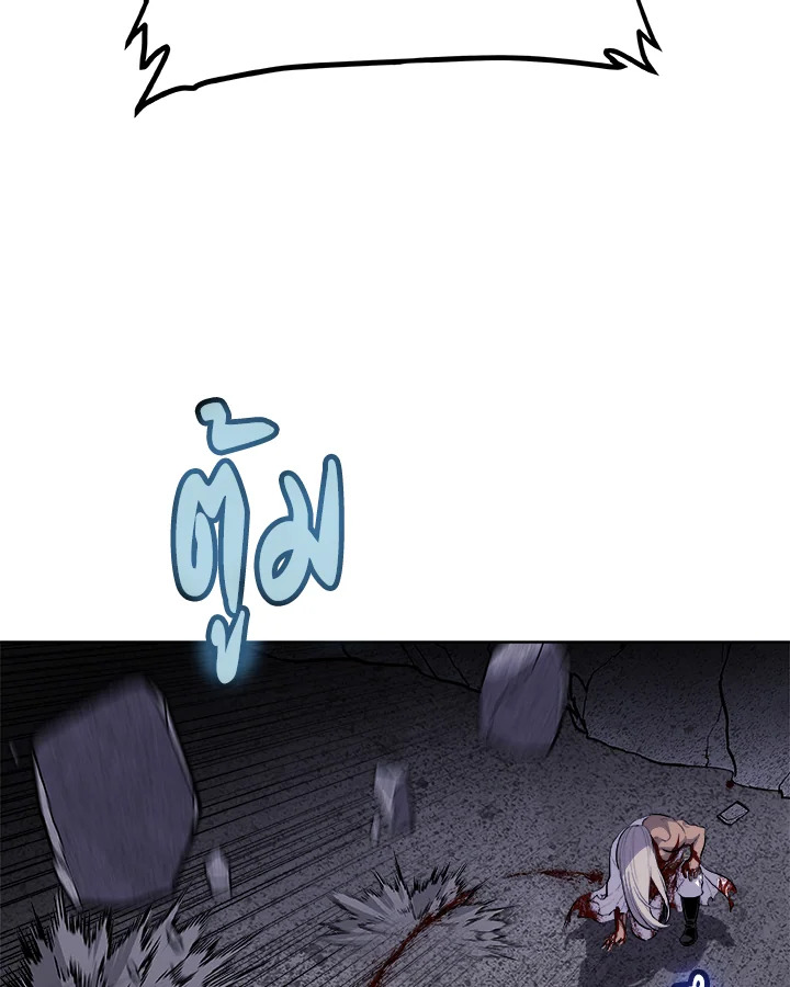 Overpowered Sword ตอนที่ 113 115