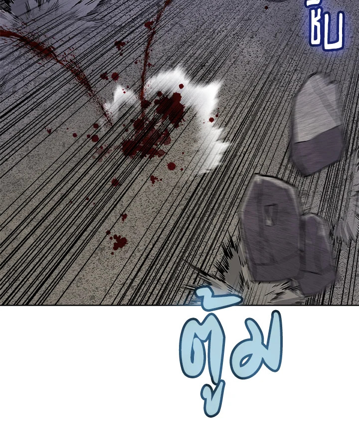 Overpowered Sword ตอนที่ 113 116