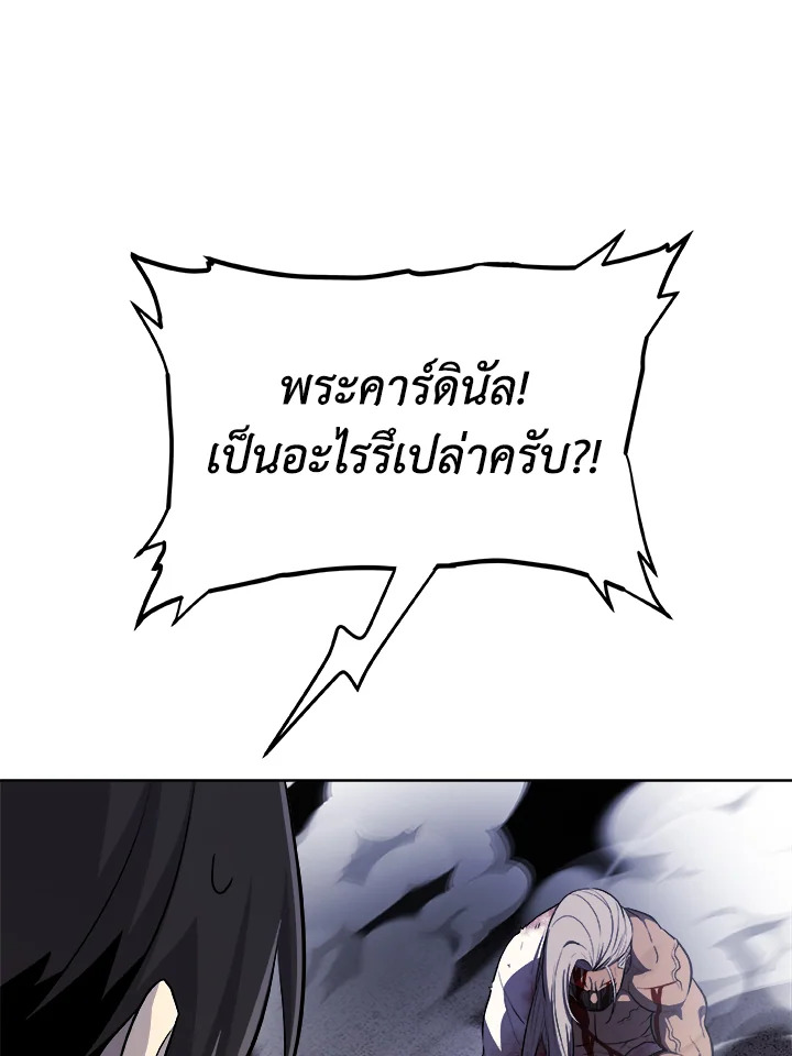 Overpowered Sword ตอนที่ 113 117
