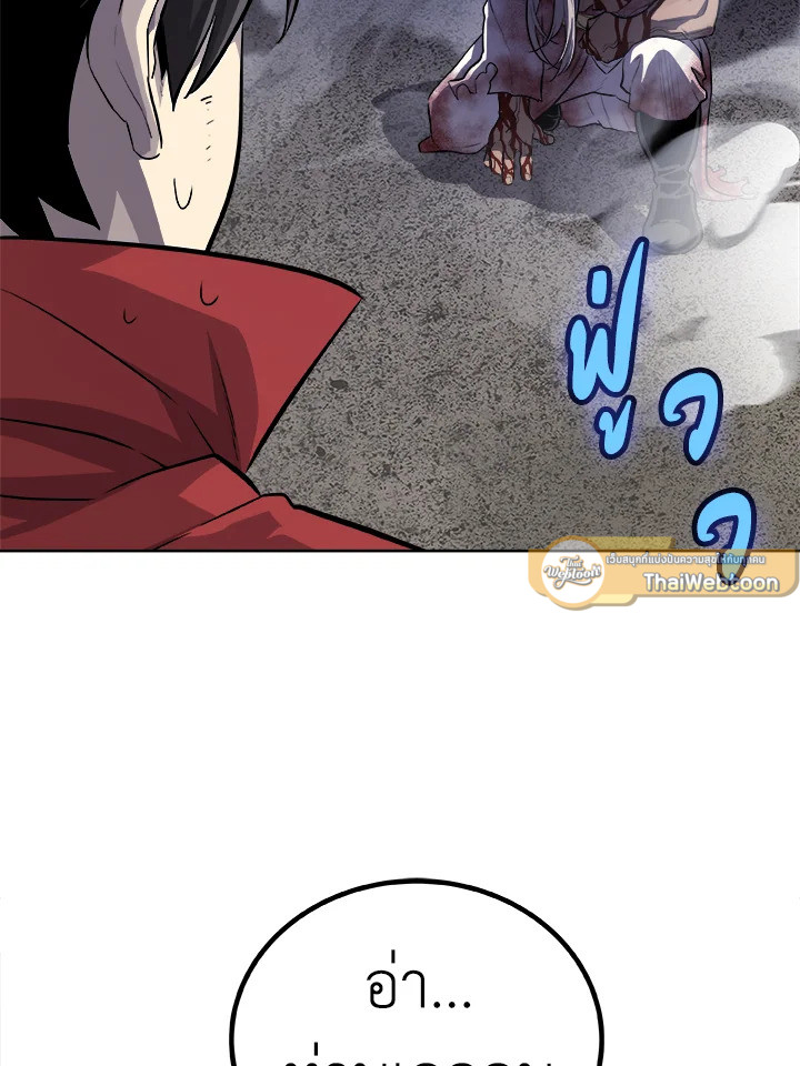 Overpowered Sword ตอนที่ 113 118