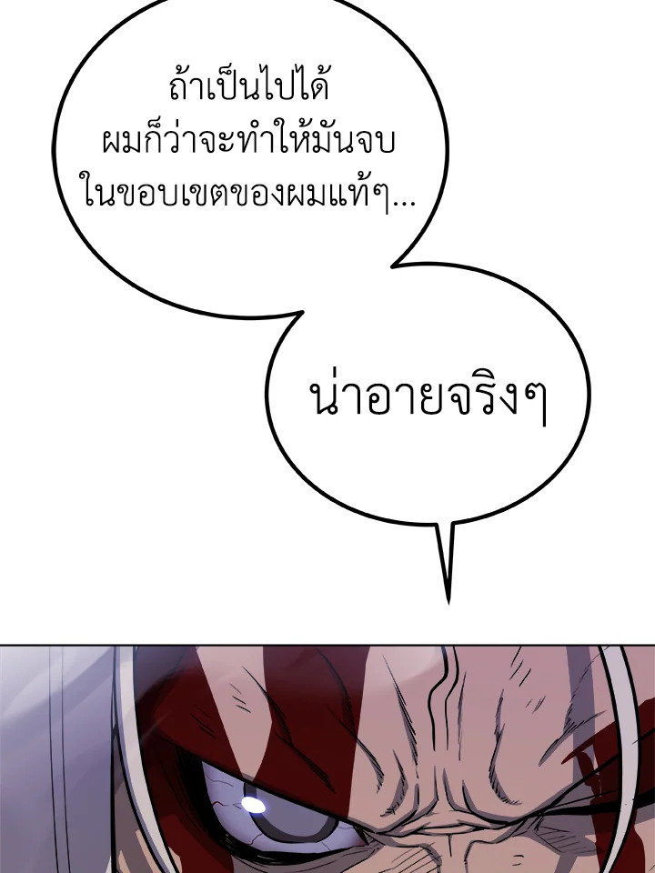 Overpowered Sword ตอนที่ 113 122