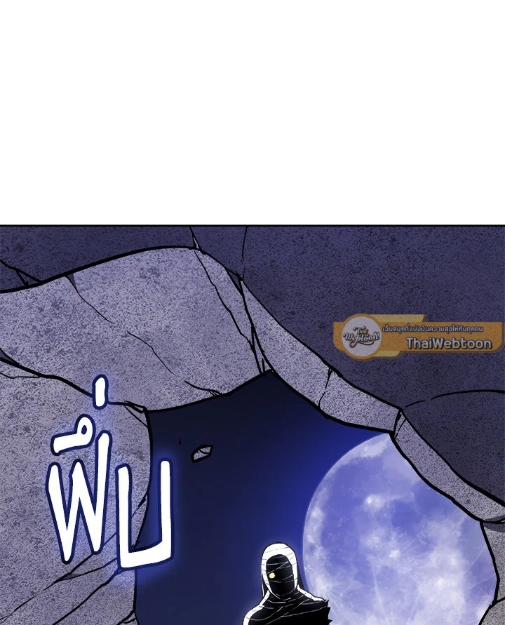 Overpowered Sword ตอนที่ 113 124