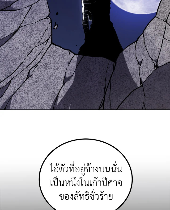 Overpowered Sword ตอนที่ 113 125