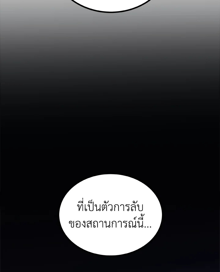 Overpowered Sword ตอนที่ 113 126