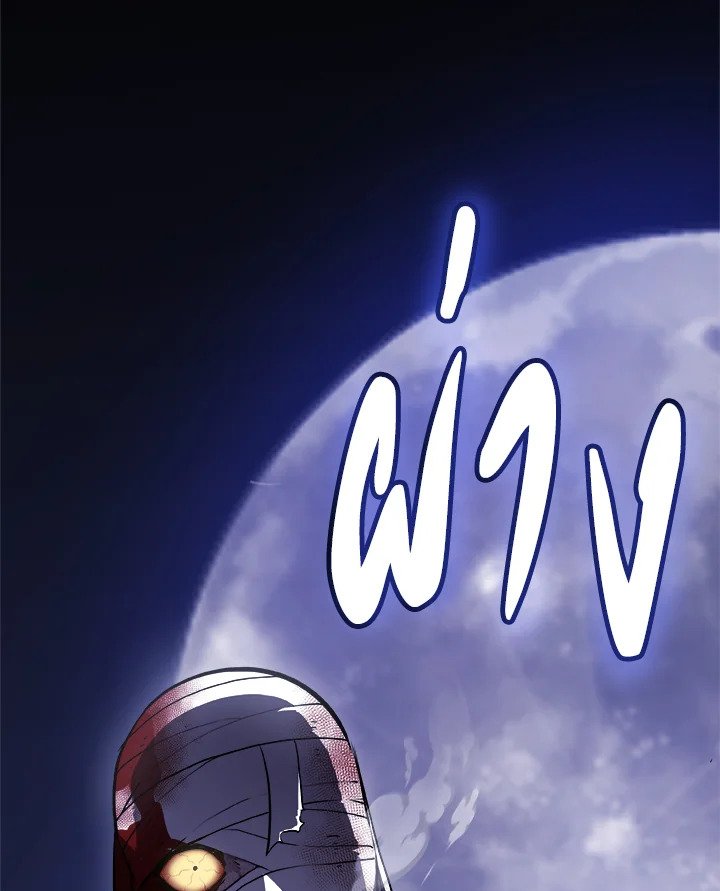 Overpowered Sword ตอนที่ 113 127