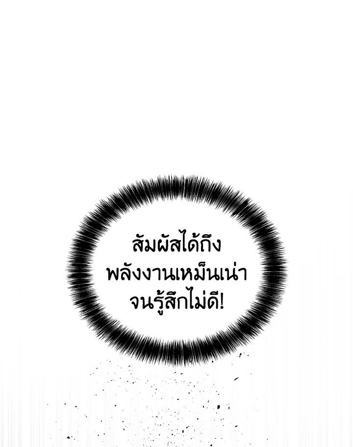 Overpowered Sword ตอนที่ 113 131