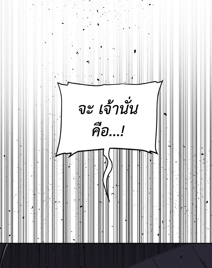 Overpowered Sword ตอนที่ 113 132