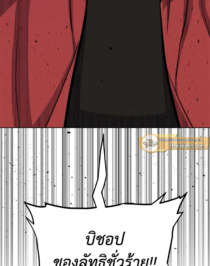 Overpowered Sword ตอนที่ 113 134