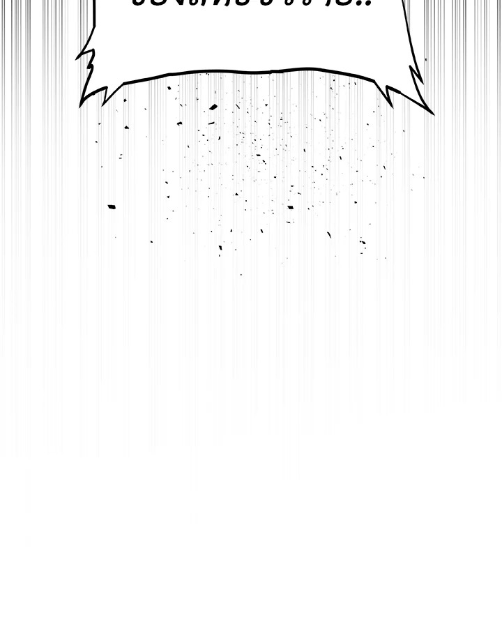 Overpowered Sword ตอนที่ 113 135