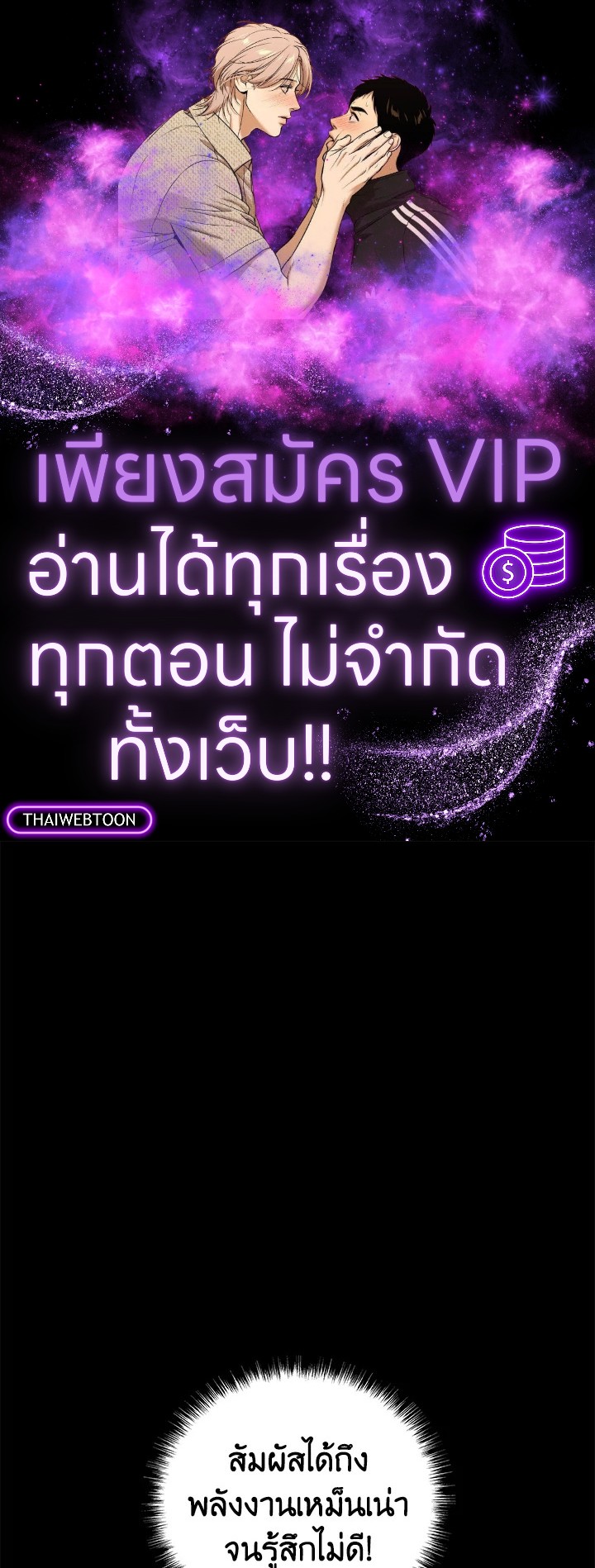 Overpowered Sword ตอนที่ 114 1