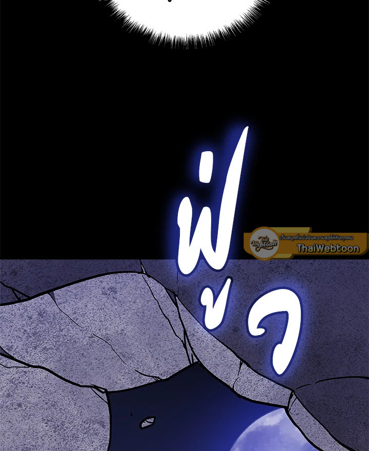 Overpowered Sword ตอนที่ 114 2