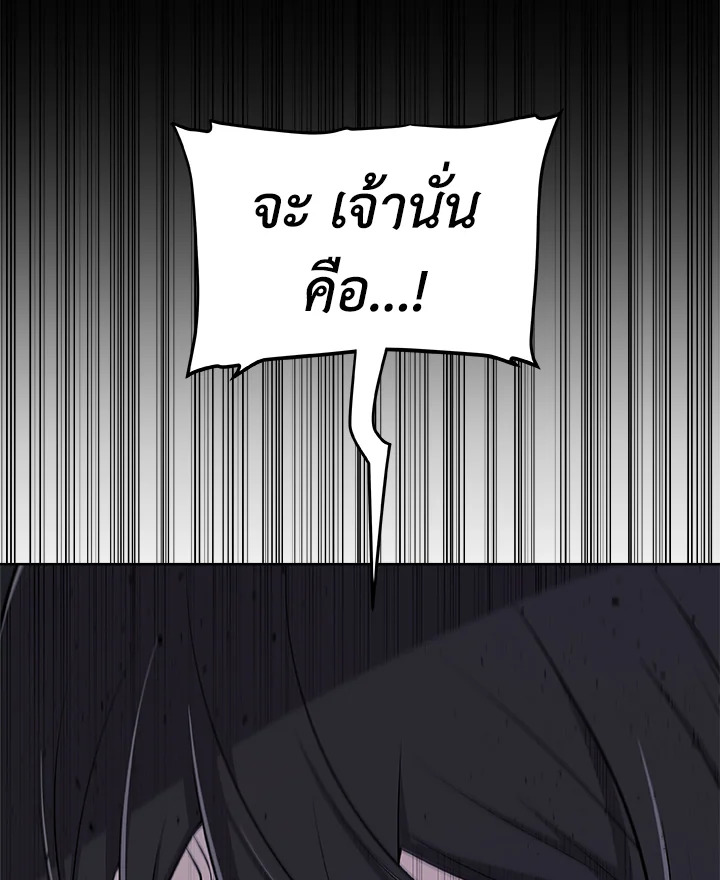 Overpowered Sword ตอนที่ 114 4