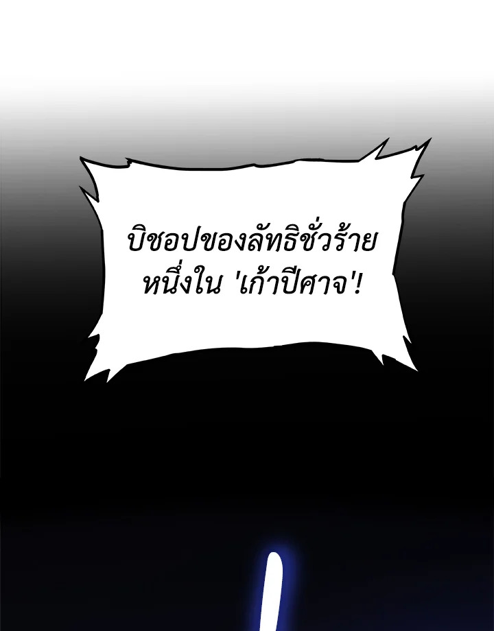 Overpowered Sword ตอนที่ 114 7