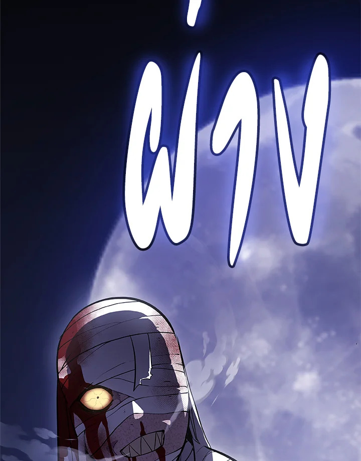 Overpowered Sword ตอนที่ 114 8