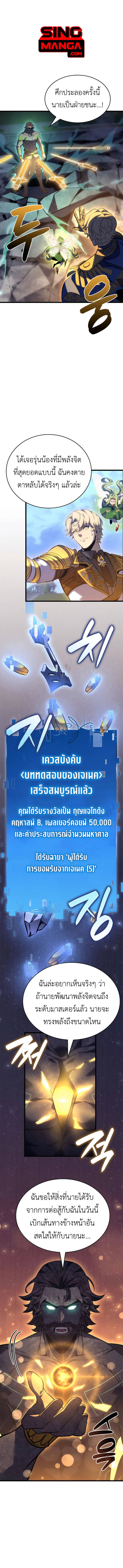 The Count ตอนที่ 114 1