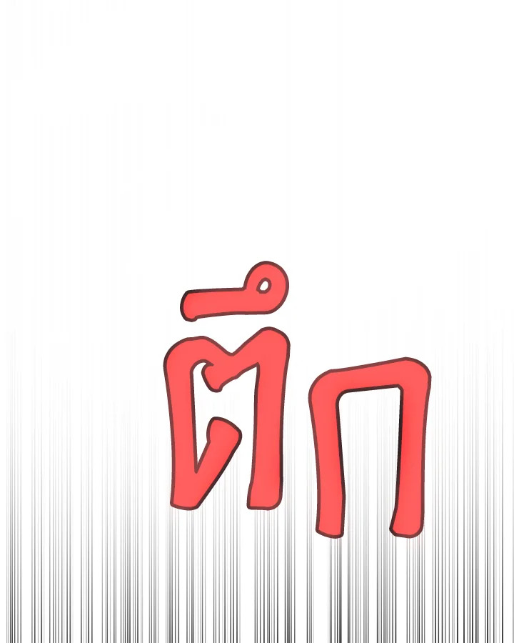 Overpowered Sword ตอนที่ 114 17