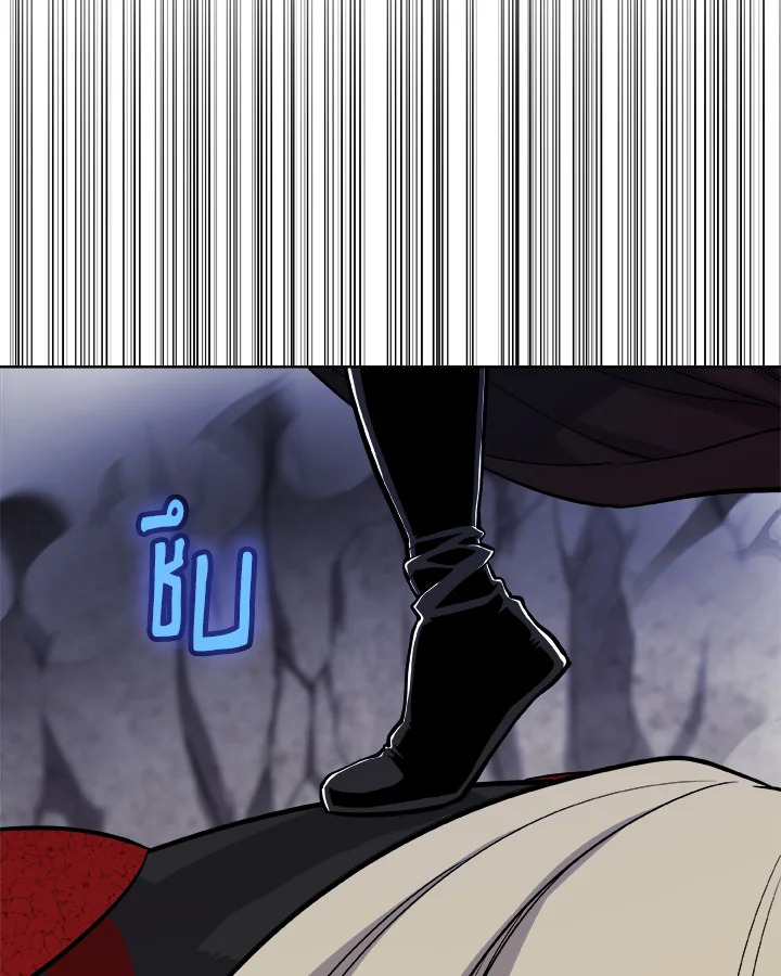 Overpowered Sword ตอนที่ 114 18