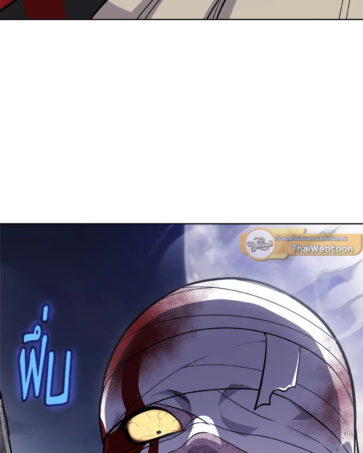 Overpowered Sword ตอนที่ 114 19