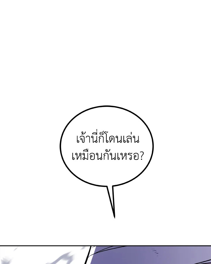 Overpowered Sword ตอนที่ 114 23