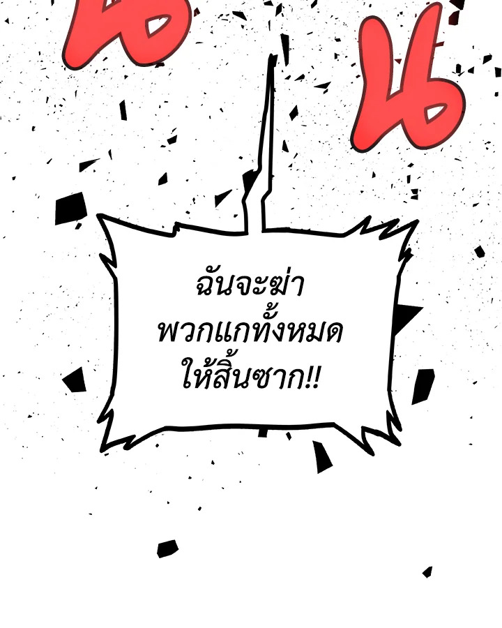 Overpowered Sword ตอนที่ 114 28
