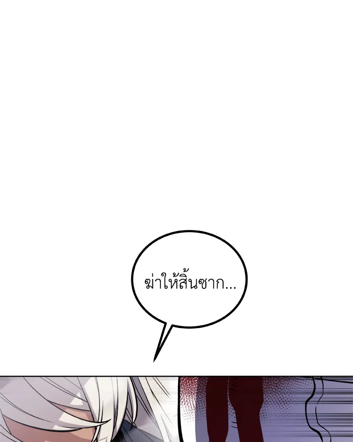 Overpowered Sword ตอนที่ 114 29