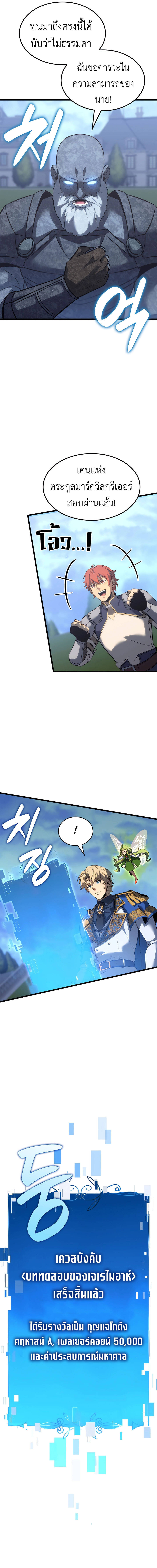The Count ตอนที่ 114 3